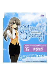 楽天ブックス Myself Yourself キャラクターソング Vol 6 藤村柚希 豊口めぐみ Cd 楽天ブックス Myself Yourself キャラクターソング Vol 6 藤村柚希 豊口めぐみ Cd